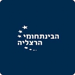 השיר הישראלי החדש הבינתחומי 2020